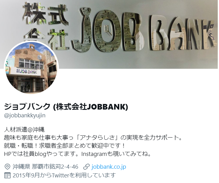(株)JOB BANKの公式Twitterが「明日は9月23日、秋分の日。」を呟きました。
