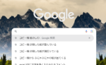 この時期にうねるのはやっぱりKAMI