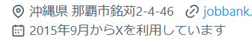 2025-9-9 ふと見たらX(Twitter)登録10年記念日