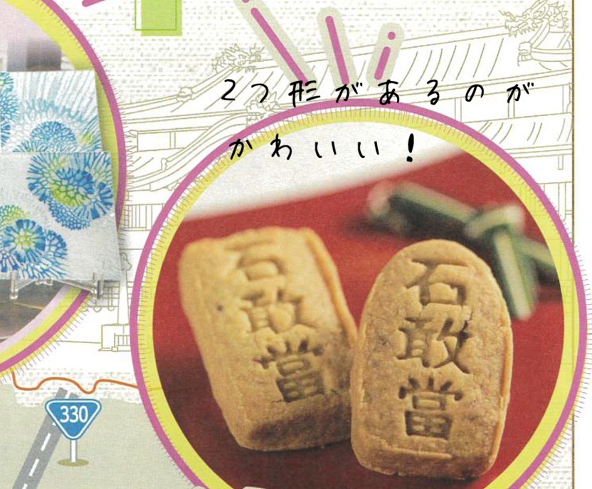 2026-3-13石敢當クッキー