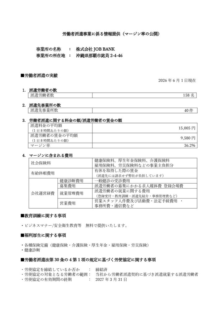 about-margin-rate-20260710